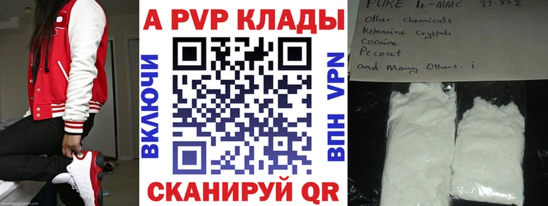 Купить  Каргополь  A-PVP VHQ 