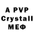 МДМА crystal Leon Joni