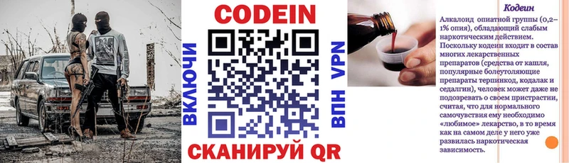 Кодеиновый сироп Lean Purple Drank  Купить закладки  Каргополь 