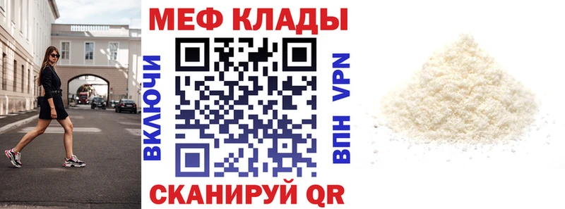 Купить  Каргополь  МЯУ-МЯУ mephedrone 