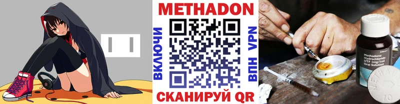 Метадон methadone  Купить  Каргополь 